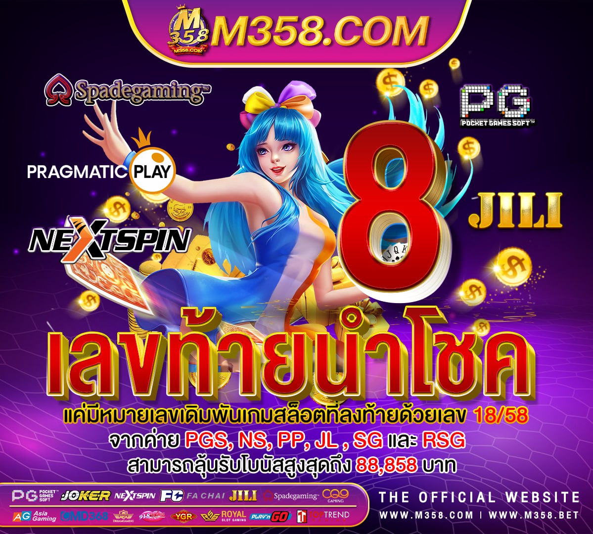 เครดิต ฟรี ไมตอง แชร์ thailand